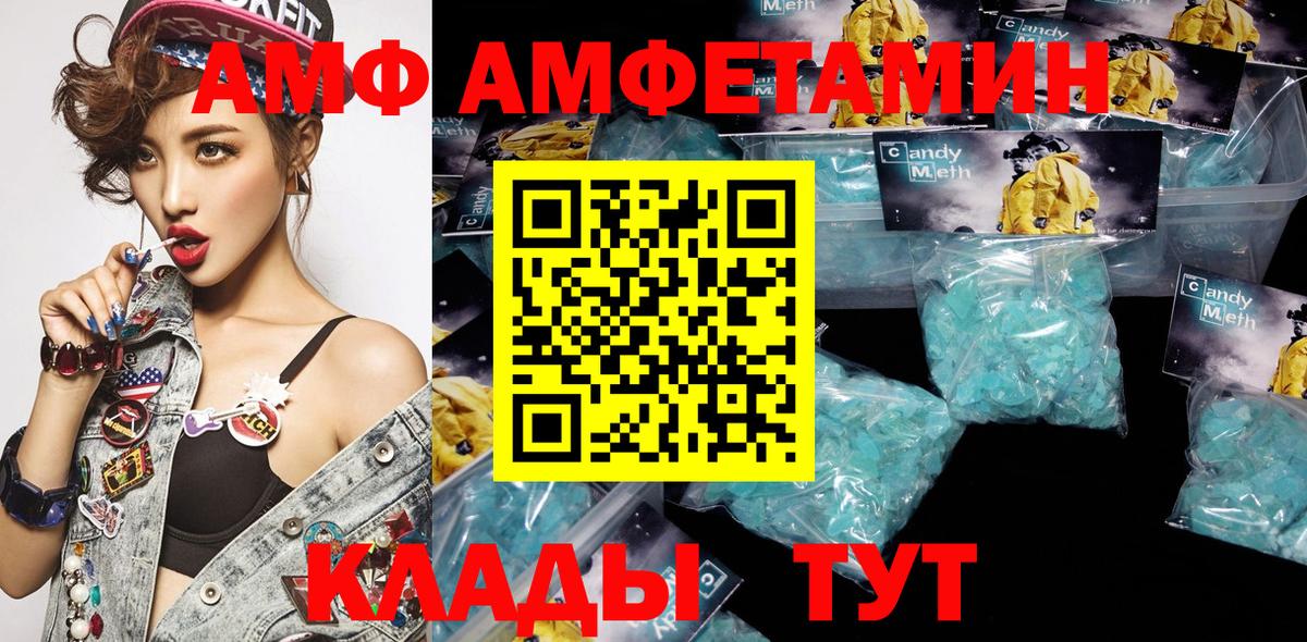 АМФЕТАМИН 97% Краснокаменск