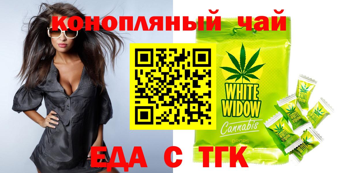Краснокаменск  Canna-Cookies конопля  Вход с VPN 