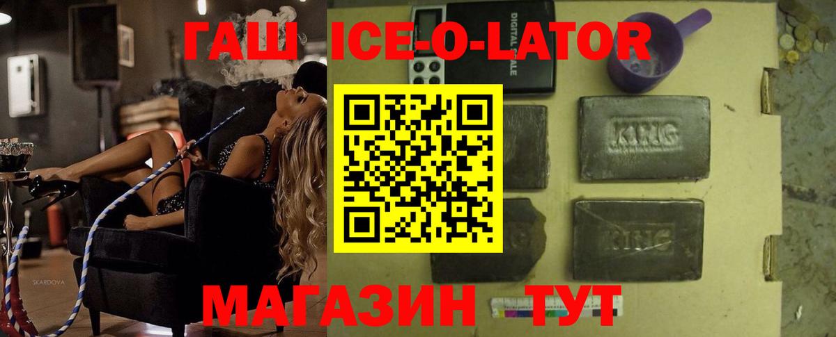 ГАШИШ Premium  Вход с VPN  купить наркоту  Краснокаменск 