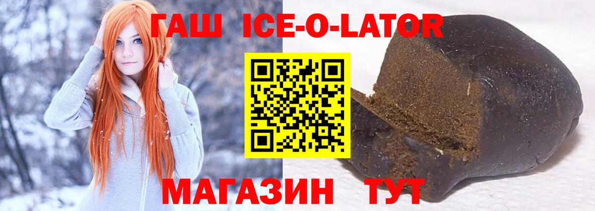 ГАШ убойный Краснокаменск