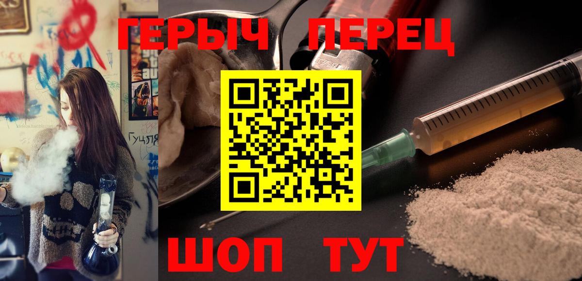 Героин  ГЕРОИН афганец  Вход с VPN  Краснокаменск 