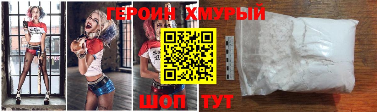 Героин Афган Краснокаменск