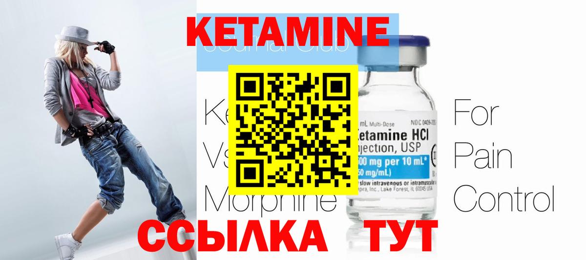Кетамин VHQ  КЕТАМИН ketamine  Вход с VPN  Краснокаменск 