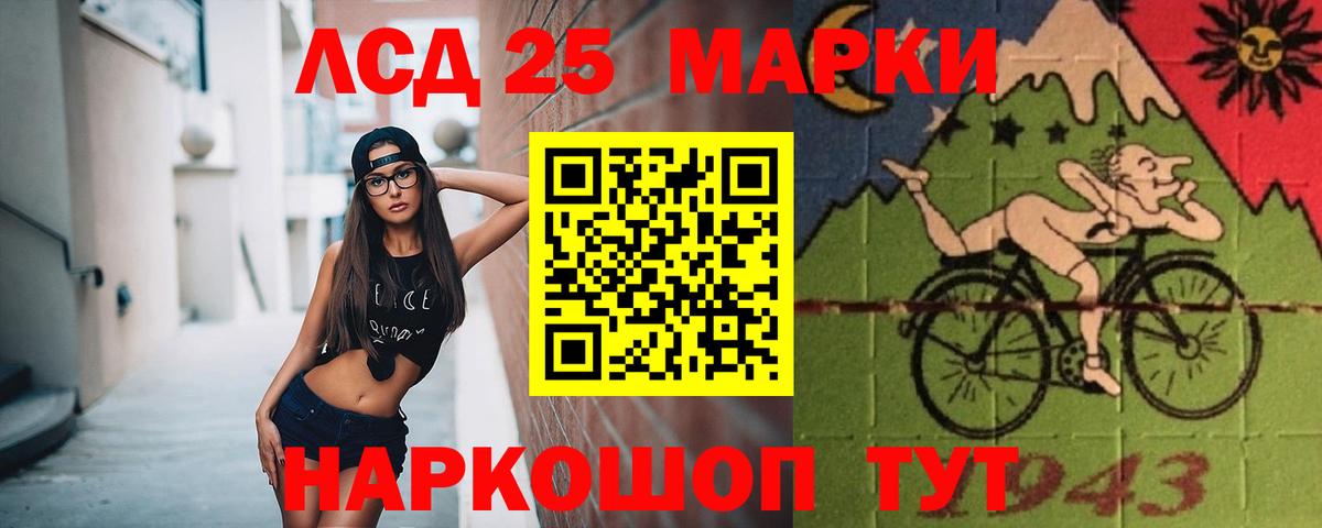 ЛСД экстази кислота  Вход с VPN  ЛСД экстази кислота  Краснокаменск 