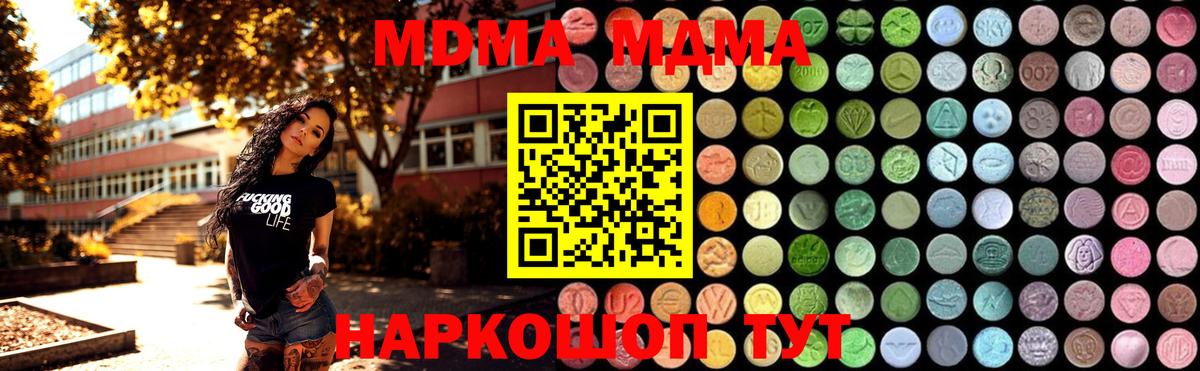 MDMA кристаллы  MDMA  Краснокаменск  Вход с VPN  МДМА кристаллы 