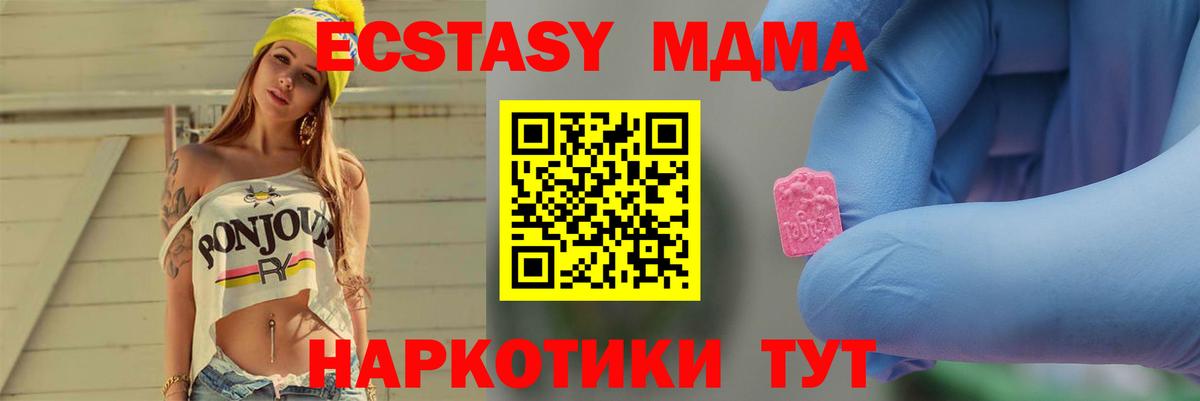 МДМА VHQ Краснокаменск