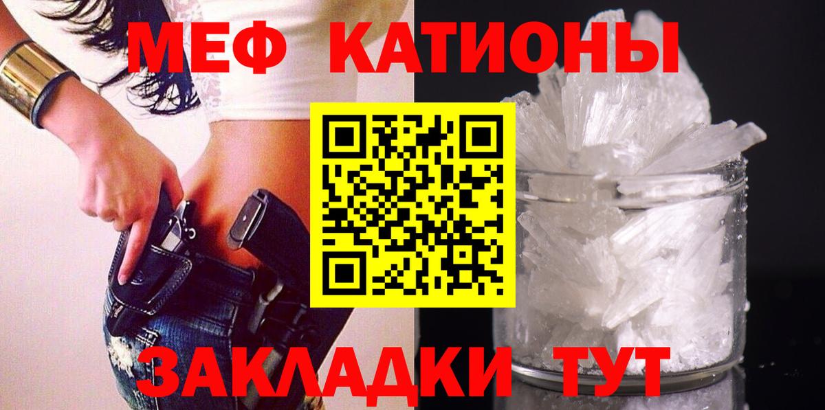 Меф  Меф 4 MMC  Меф 4 MMC  Вход с VPN  Краснокаменск  Мефедрон 