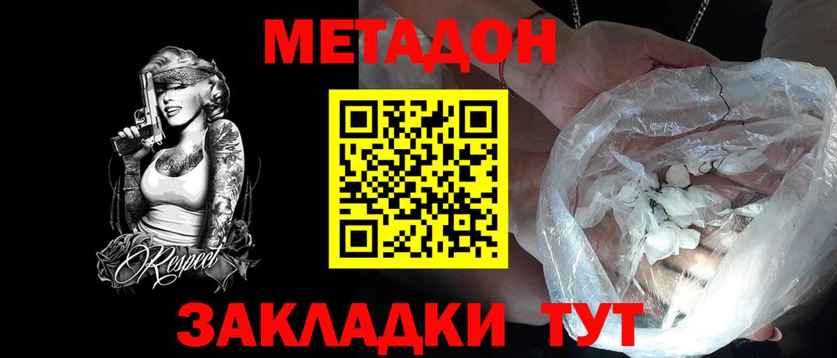 Краснокаменск  мориарти телеграм  блэк спрут маркетплейс  Вход с VPN  МЕТАДОН кристалл 