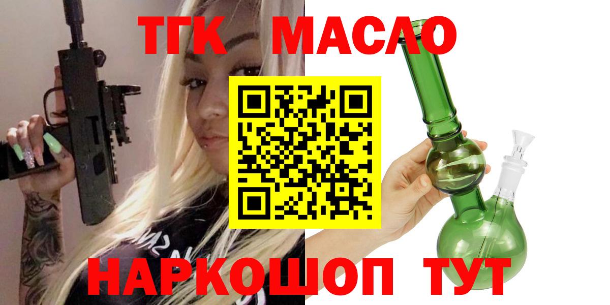 Краснокаменск  Дистиллят ТГК вейп с тгк  Вход с VPN  Дистиллят ТГК Wax 